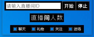 名称：DouyinLivetts - 弹幕播放描述：一款实现抖音直播弹幕语音播放功能的软件
