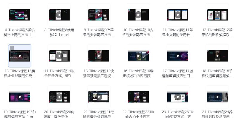 名称：Tiktok运营实战从0-1教学课程描述：《TikTok运营实战从0-1教学课程》是一门专为新手设计的全面课程，旨在帮助学员从零基础开始，逐步掌握TikTok平台的运营技巧