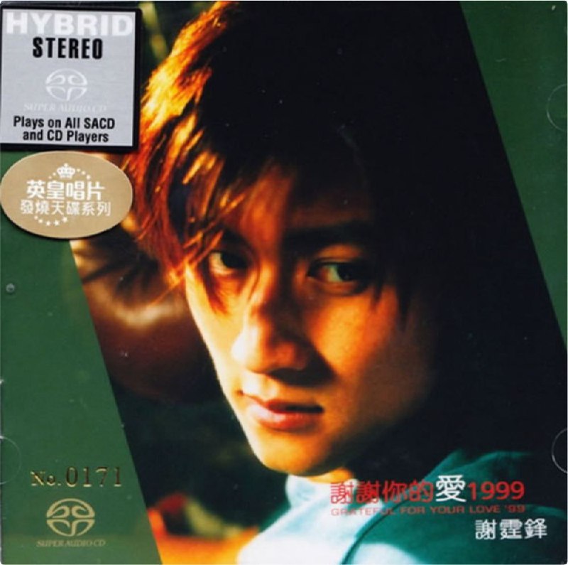 名称：谢霆锋 - 2014年SACD系列 - 谢谢你的爱   dsf描述：虽然才刚刚进入音乐界，谢霆锋的表现却是新人中最杰出的，1997年在香港推出首张个人专辑，受到热烈的回响，香港媒体更称他为刘德华、张学友、郭富城、黎明等这四大天王的接班人；1999年9月，终于在台湾推出他的首张国语专辑！音乐一直是谢霆锋生命中的最爱，他的童年梦想就是成为一个成功的歌手和演员，现在他的梦想正一一实现，他的目标就是能够对音乐界有正面的影响