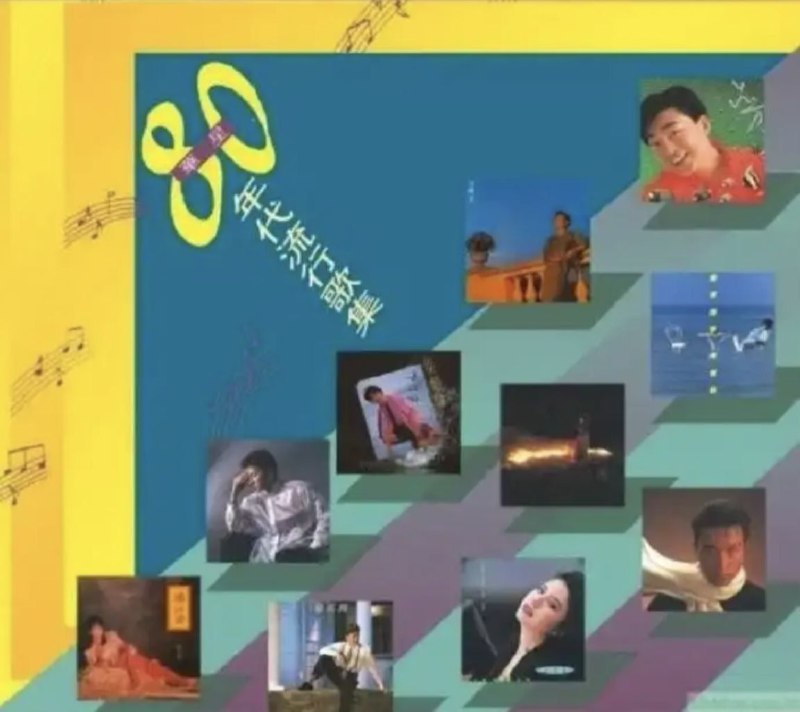 名称：群星 - 2019年SACD系列 - 东亚80年代流行歌集   dsf描述：首批1,000张编码版，日本压碟SACD (Hybrid)，限量发行80年代天王天后怀旧金曲