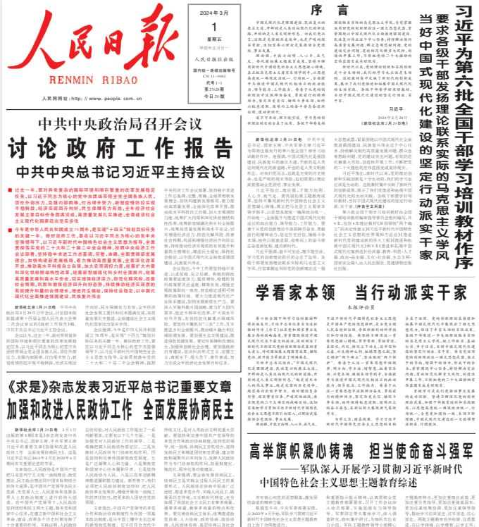 名称：《人民日报》1946-2024[pdf]描述：1946-2024链接：