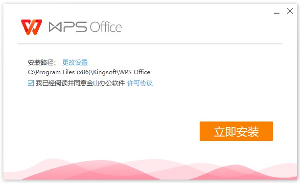 名称：WPSOffice2023专业精简版2024.08.01含历史合集描述：去除联网组件，无cef（谷歌浏览器内核）版，包含VBA、access数据库引擎，11.8.2.12187 版本增加 PDF 浏览器（个人版vip才具有编辑功能）、UOF文件支持、增加ofd文件输出支持（专业版未提供ofd浏览支持，个人版有此功能）